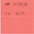 post-it Thumbnail