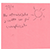 post-it Thumbnail