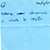 post-it Thumbnail